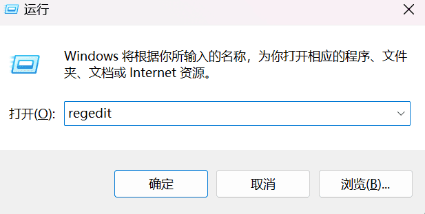 注册表编辑器