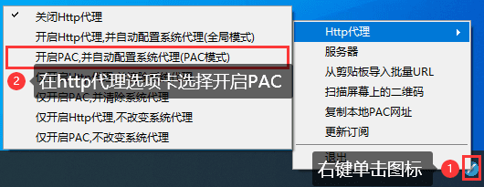 设置v2rayN代理
